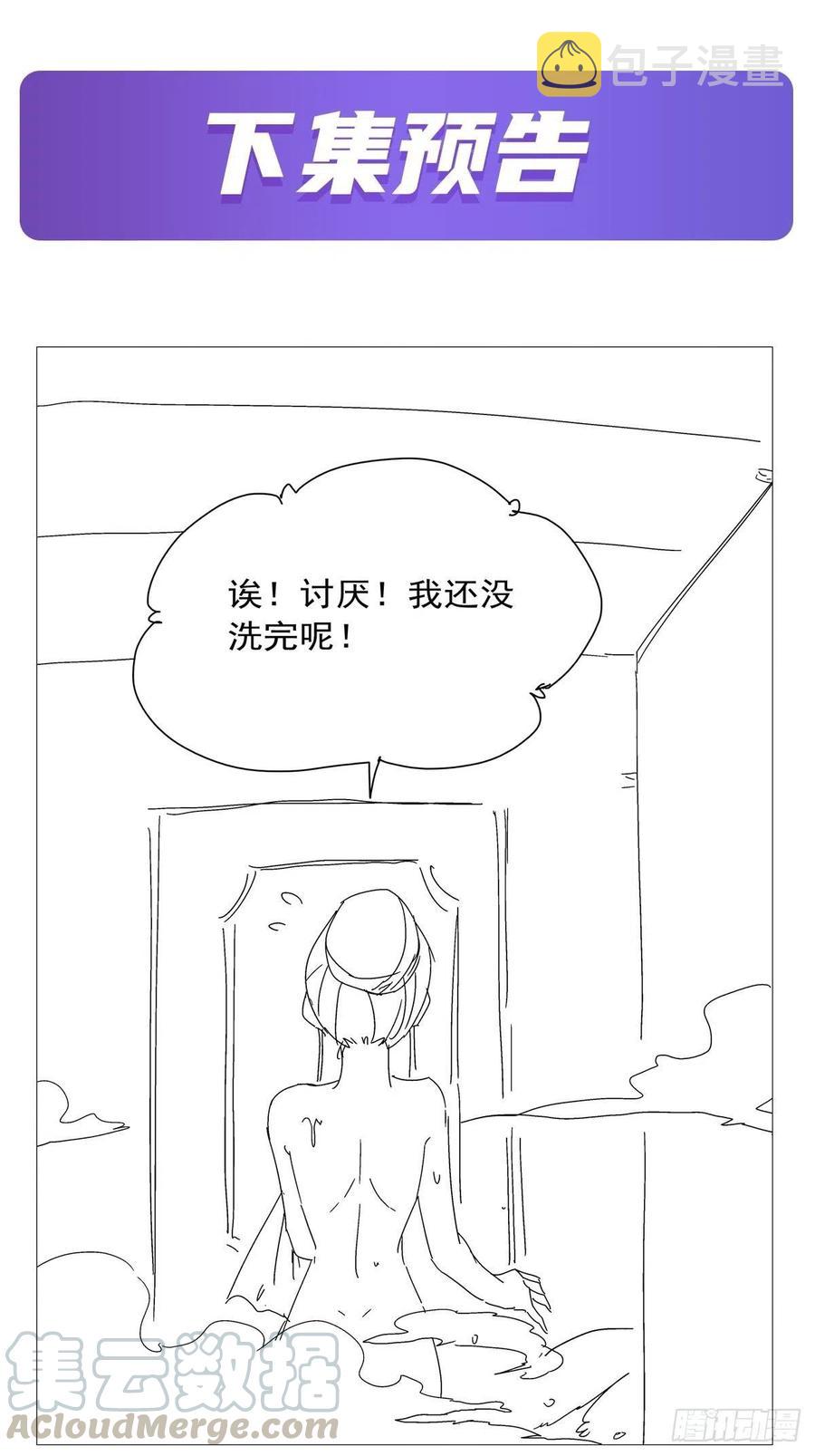 第196话 神族的后裔66