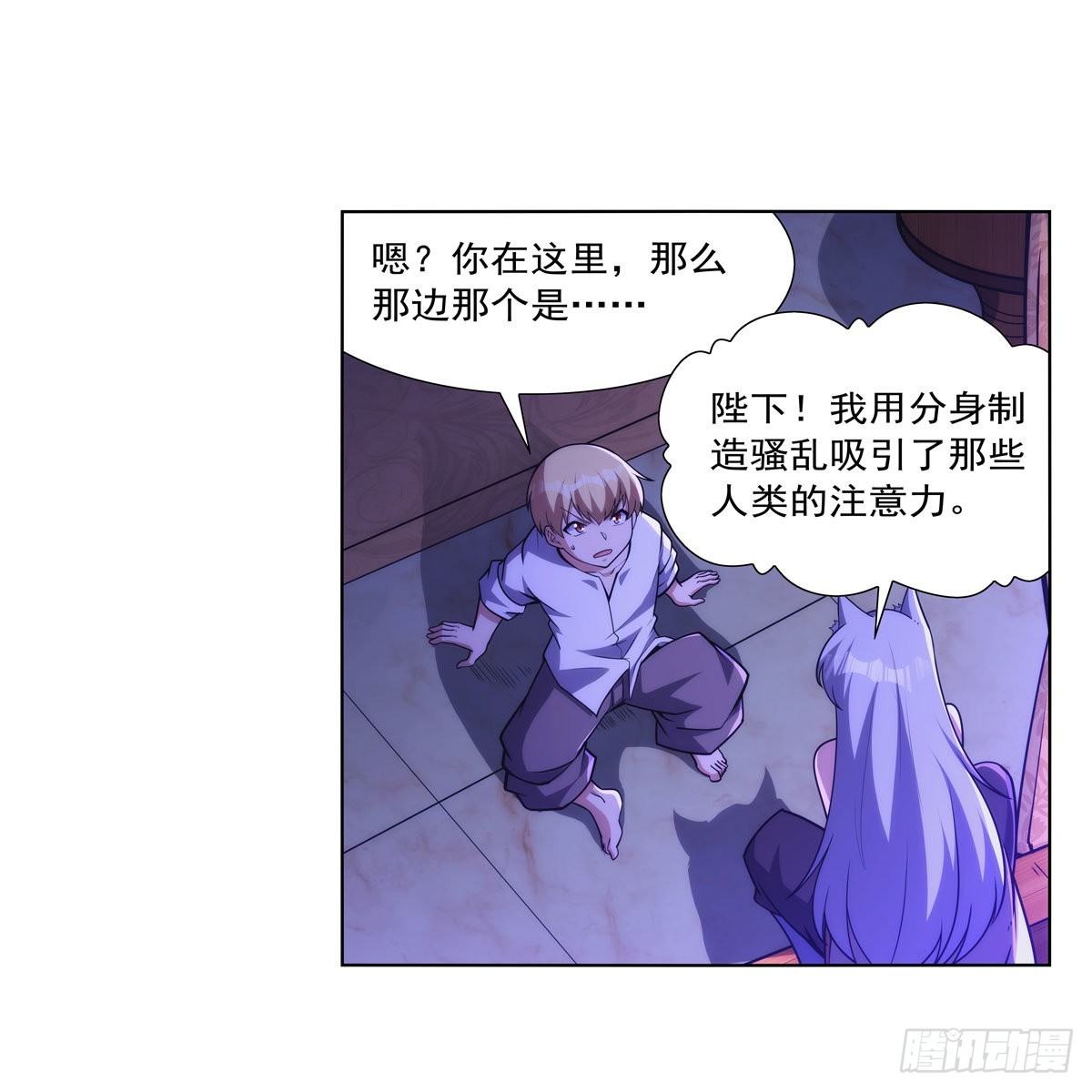 第320话 不对劲4