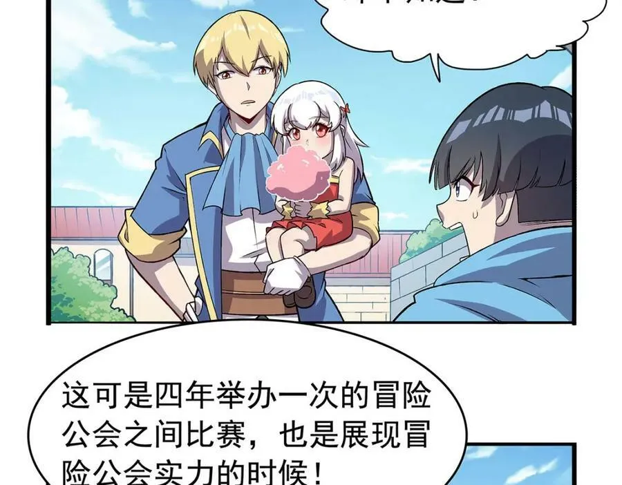 第366话 诱拐49