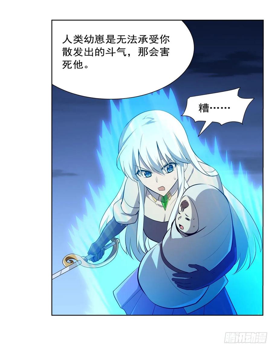 第226话 沦为血族的眷属41