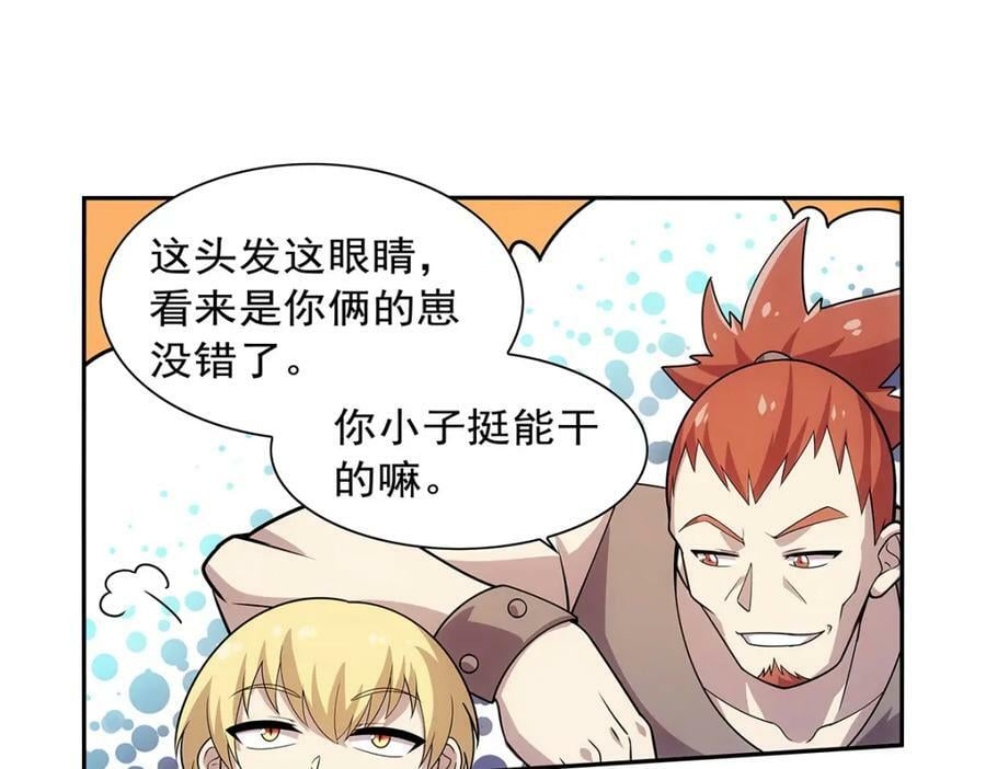 第370话 怪物中的怪物17