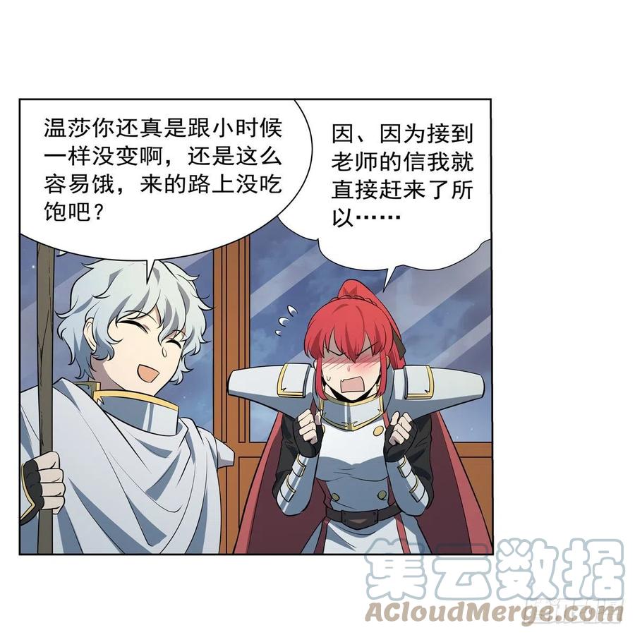 第254话 偷吃6