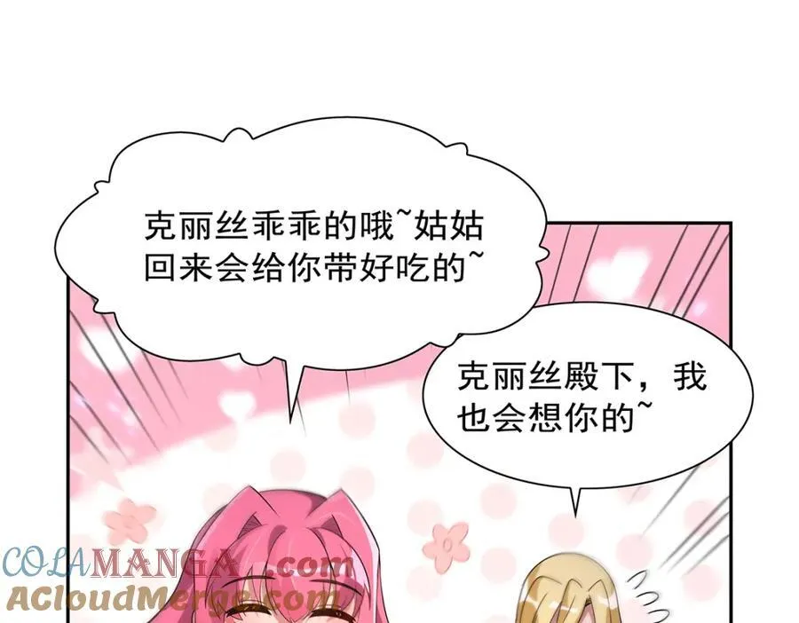 第406话 遗迹探险队96