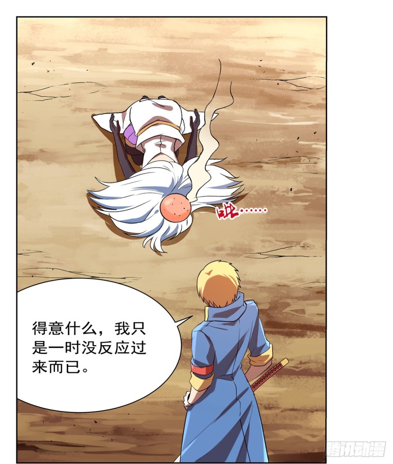 第153话 女儿奴47