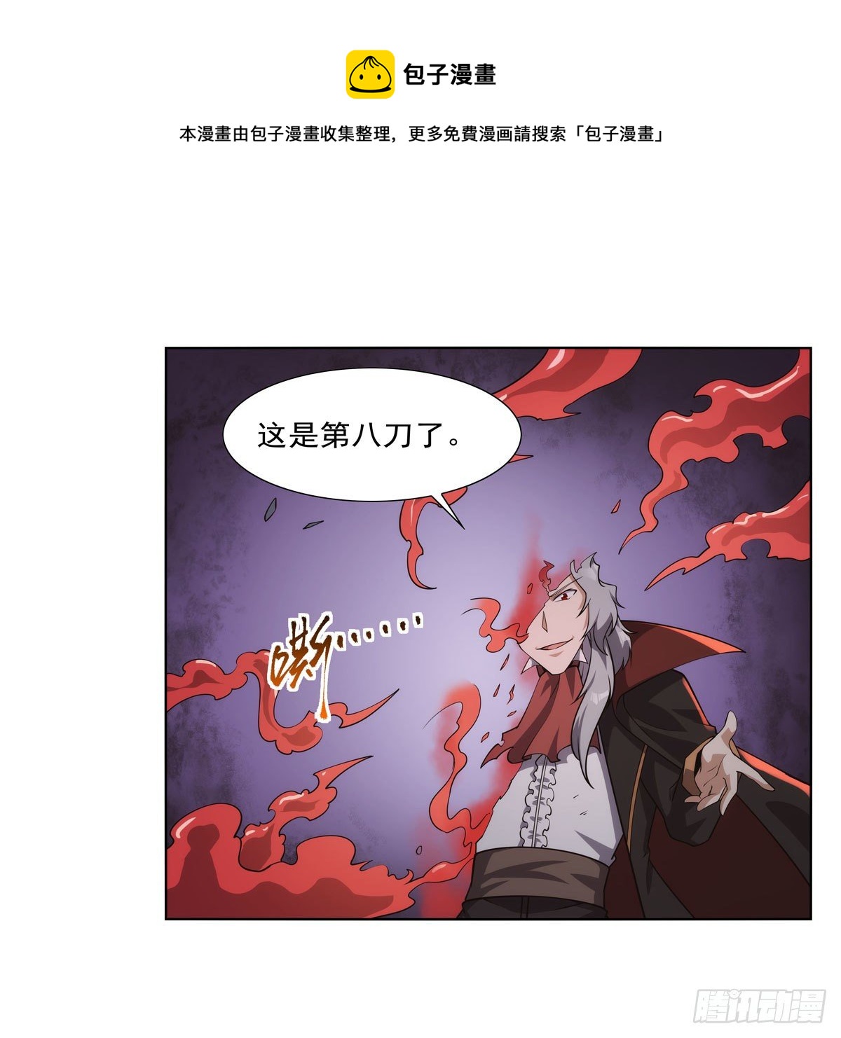 第274话 苍蝇对蝙蝠8