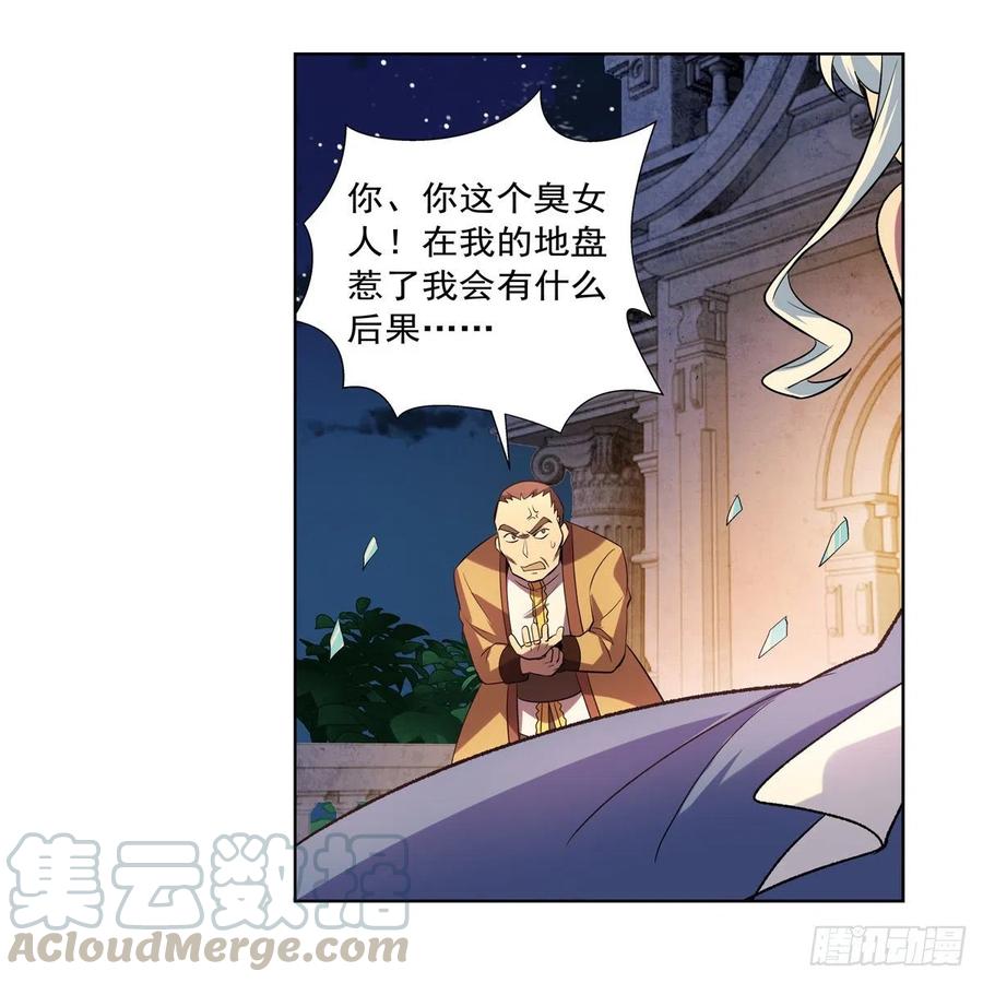 第200话 藏宝图争夺战33