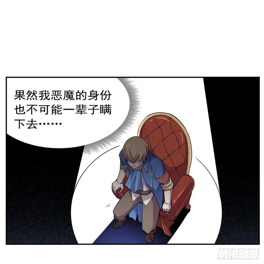 第196话 神族的后裔53
