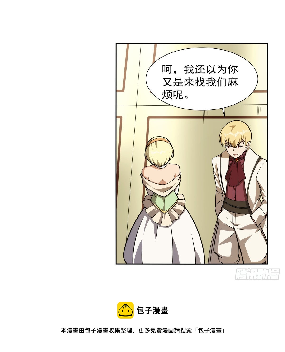 第280话 龙斗士30