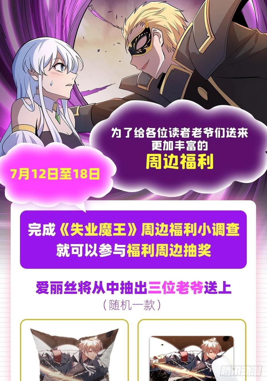 第194话 不速之客59