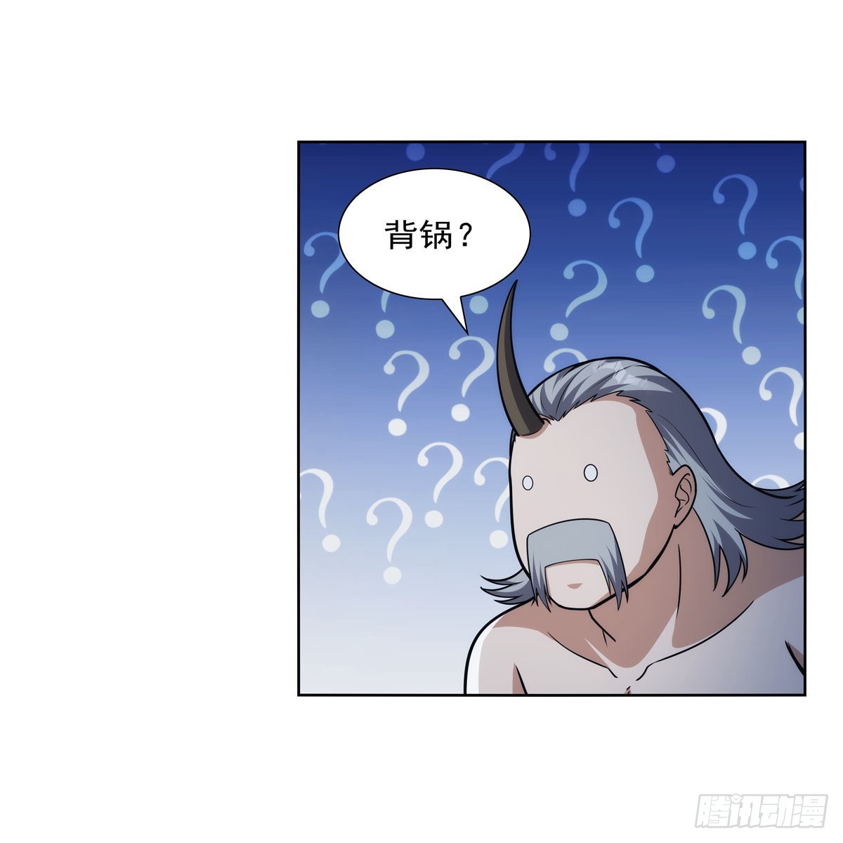第313话 背锅吧16