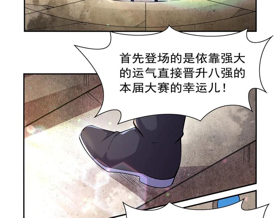 第386话 小白脸的套路5