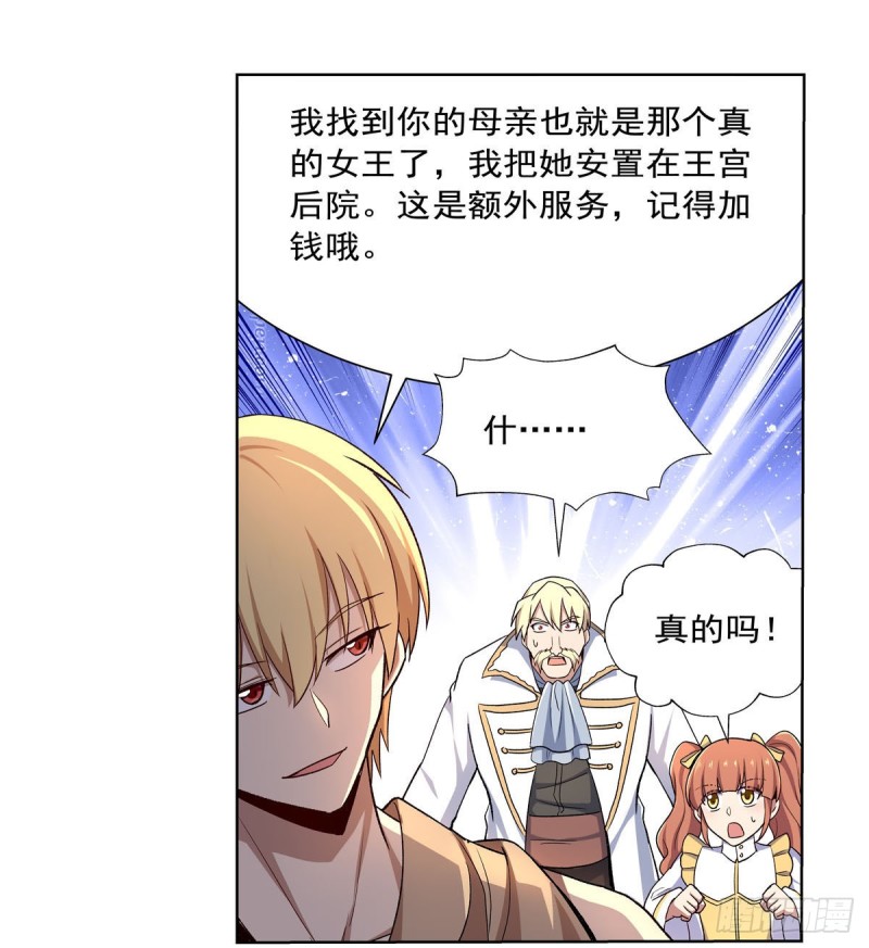 第173话 逆贼11