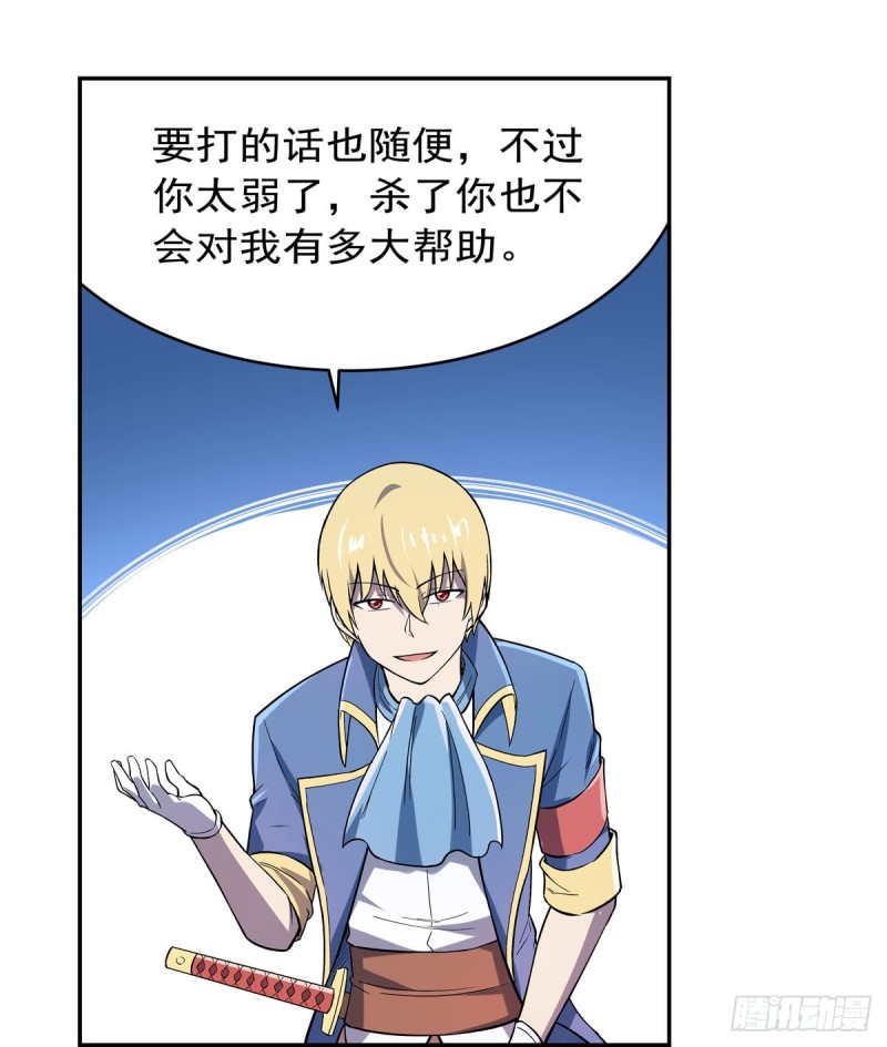 第165话 杀戮之刃17