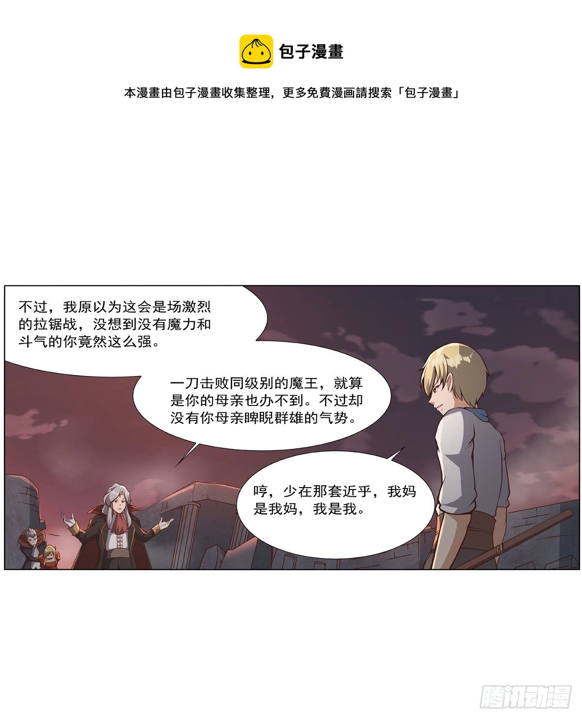 第272话 睥睨群雄8