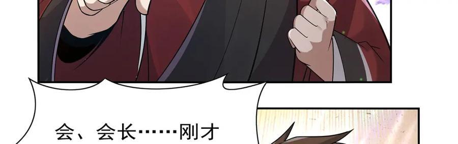 第386话 小白脸的套路38