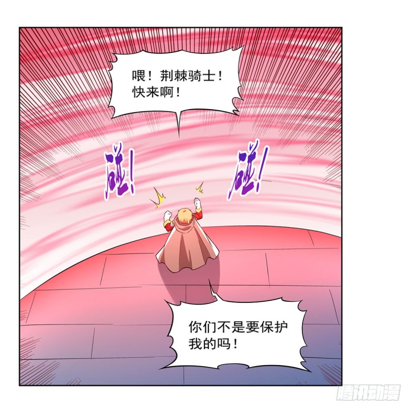 第158话 火焰禁术26