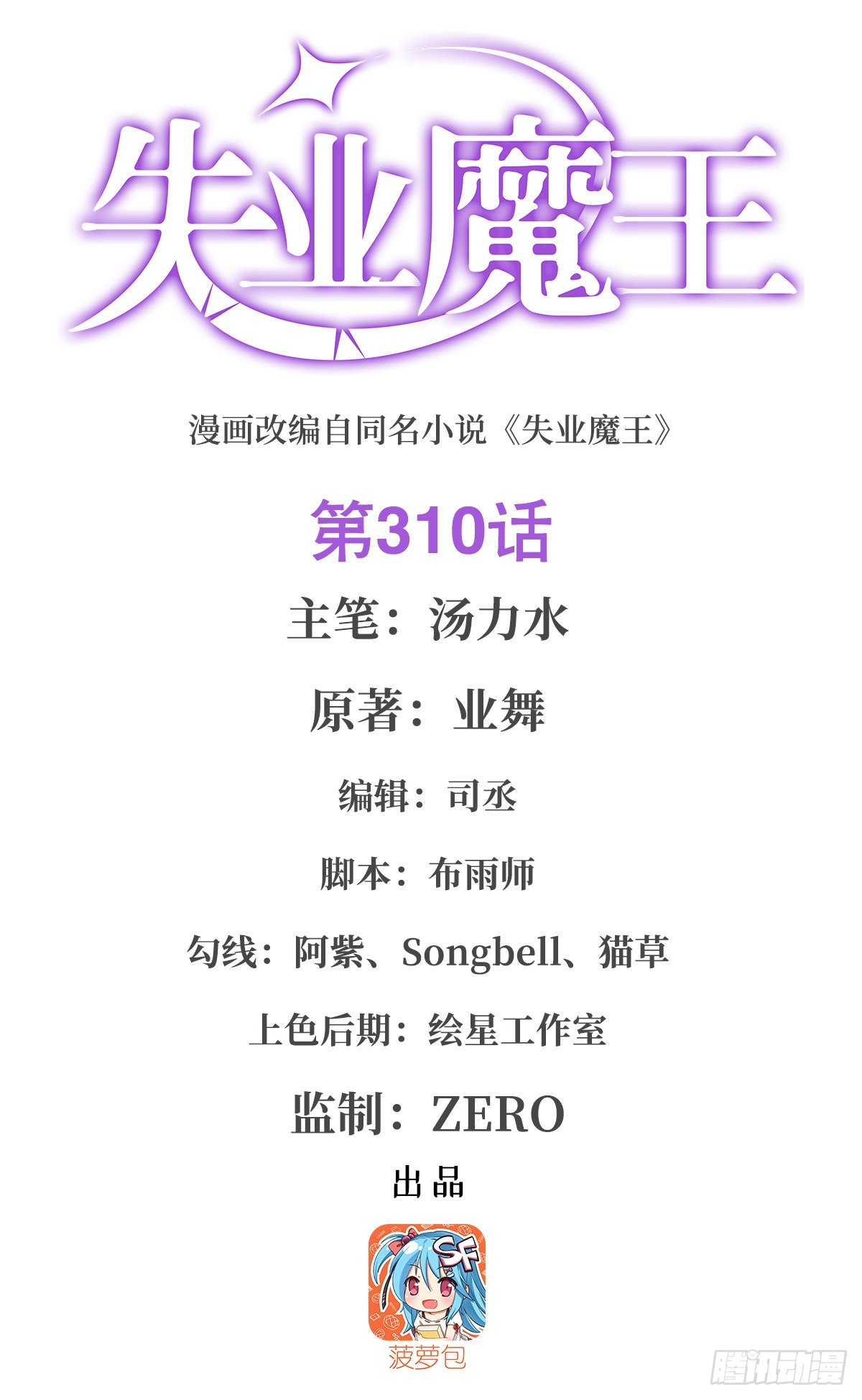 第310话变♂身0