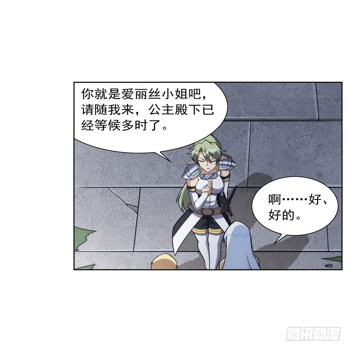 第331话 妖精的把戏28