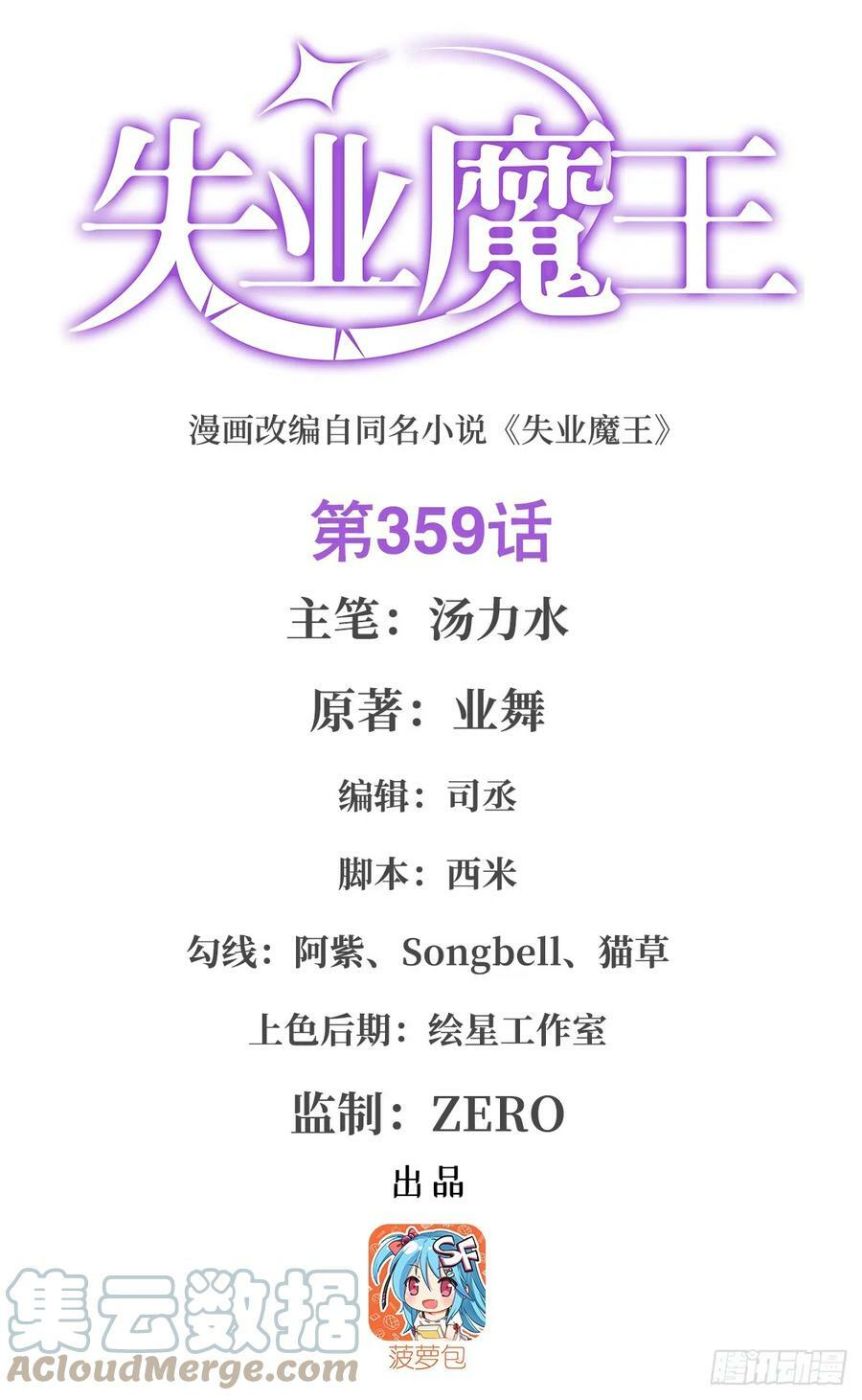 第358话 垂眼看凡尘63