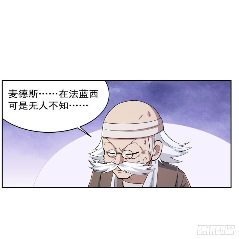 第234话 公主与宰相30