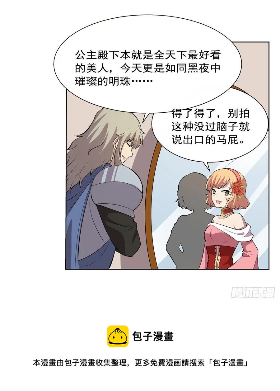 第256话 洞观之瞳56
