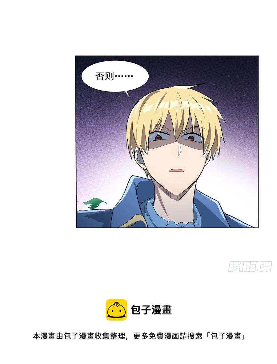 第260话 梅林vs贞德16
