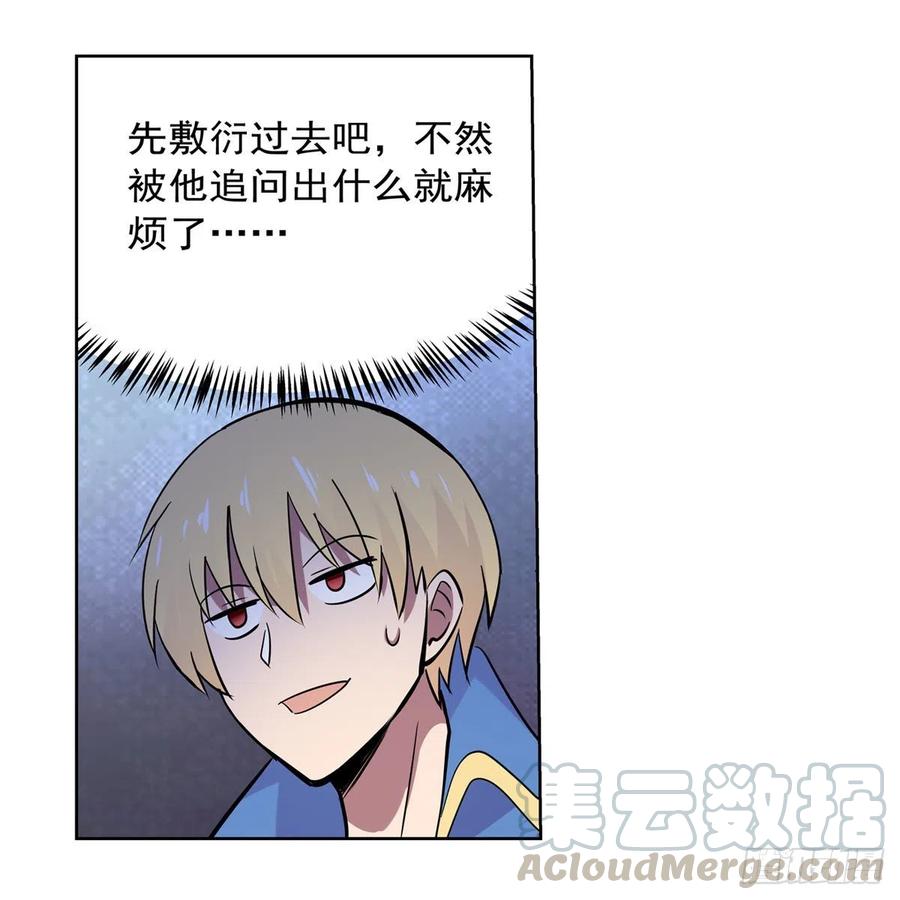 第196话 神族的后裔63