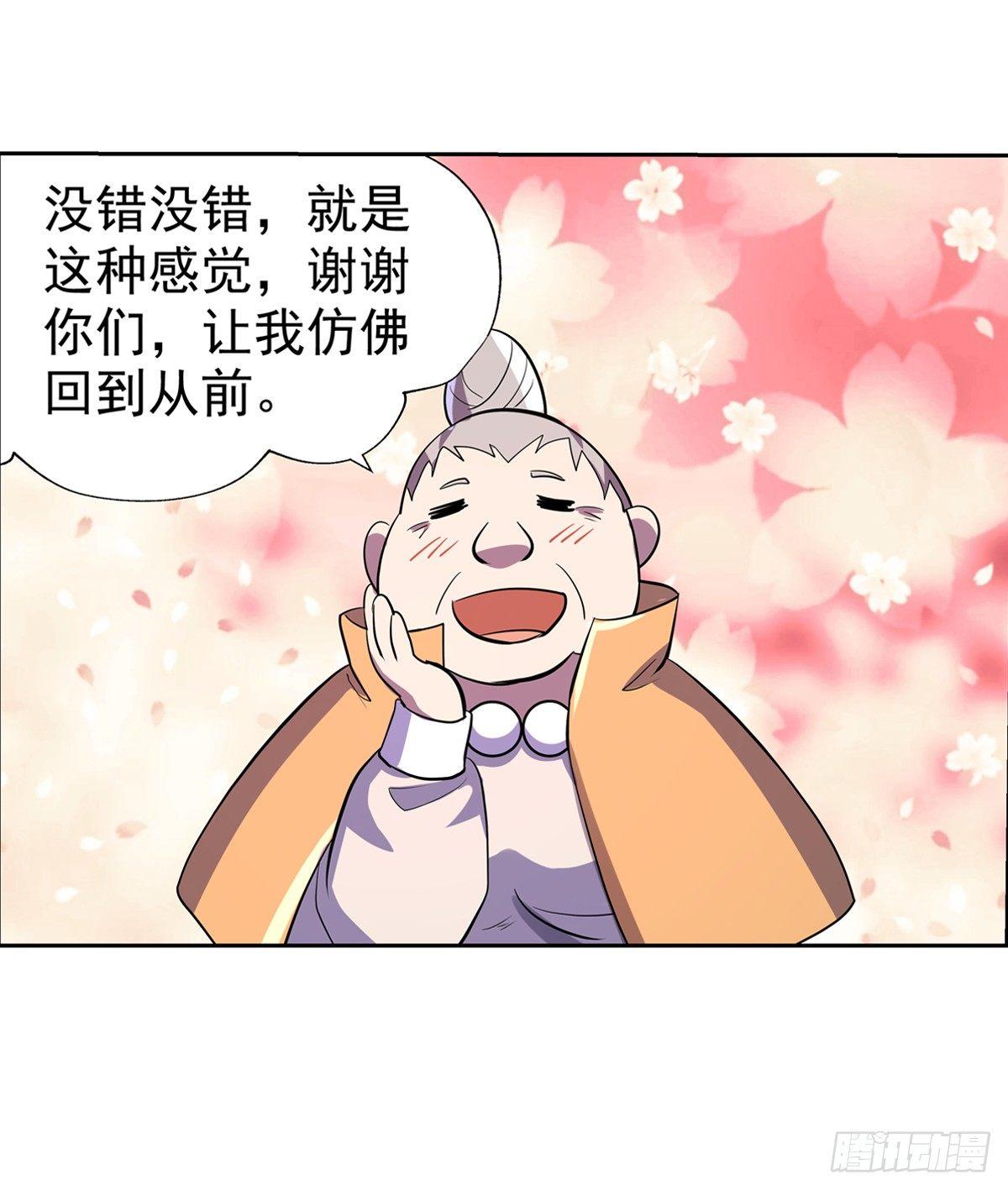 第七十七话34