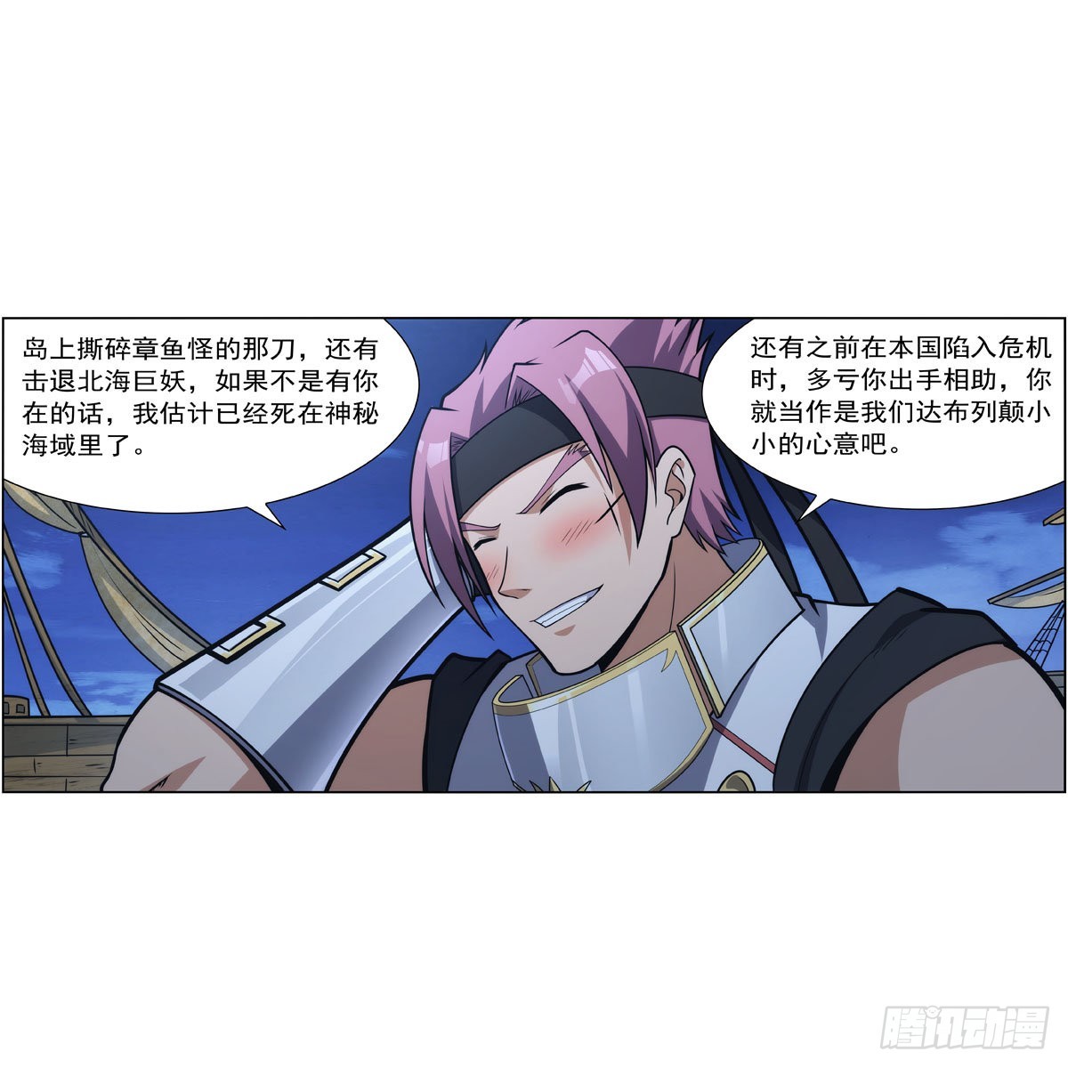 第299话便利的能力59