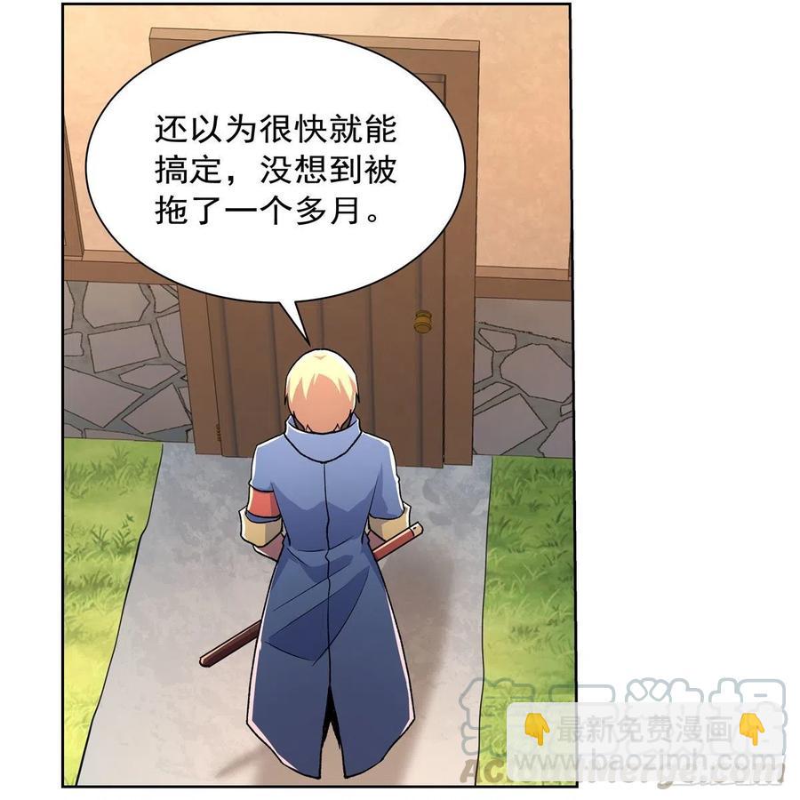 第191话 别有用心15