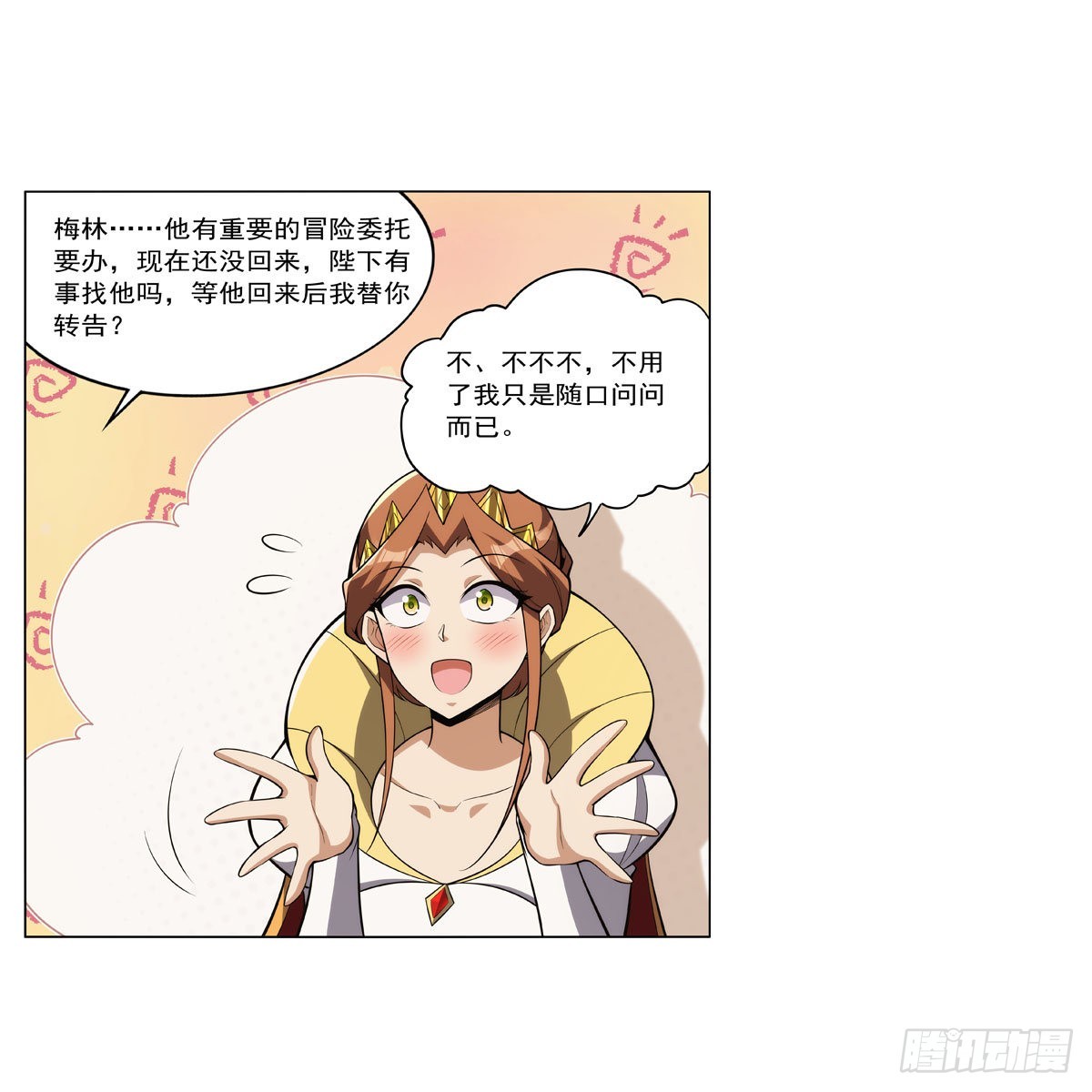 第327话 负罪感15