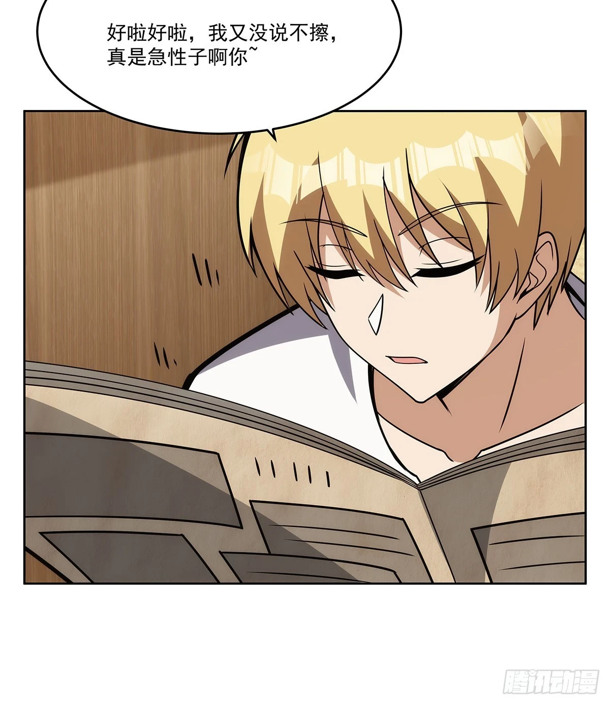 第353话 奇蛋物语59