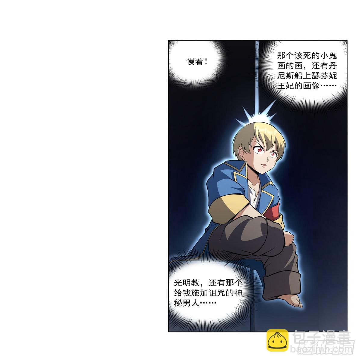 第303话爱意与装备44
