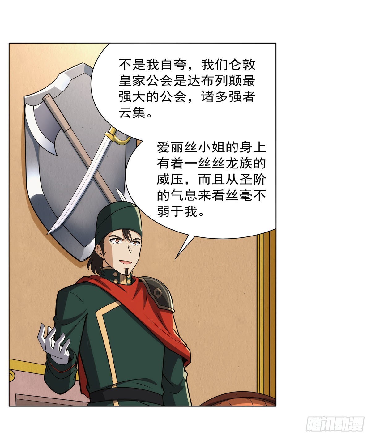 第306话挖角17