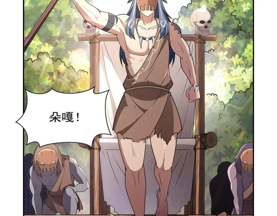 第397话 酋长护卫53