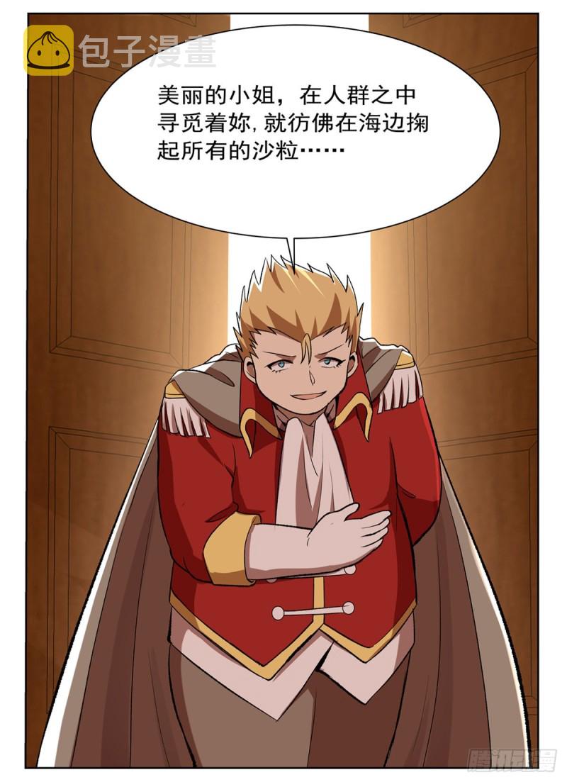 第156话 不共戴天10