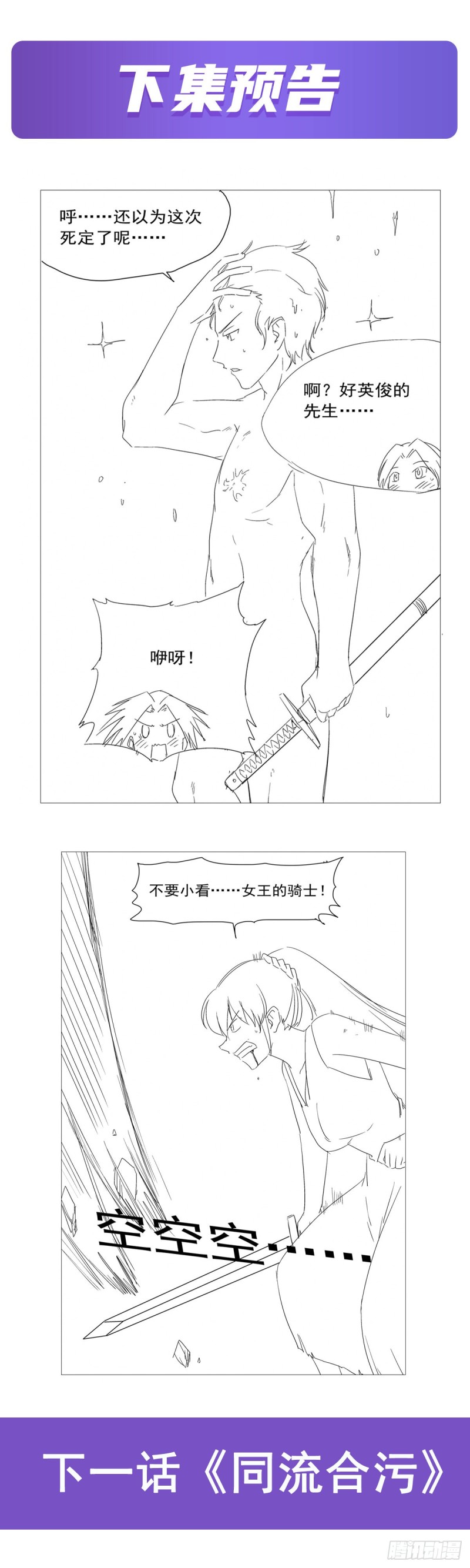 第170话 旱鸭子58
