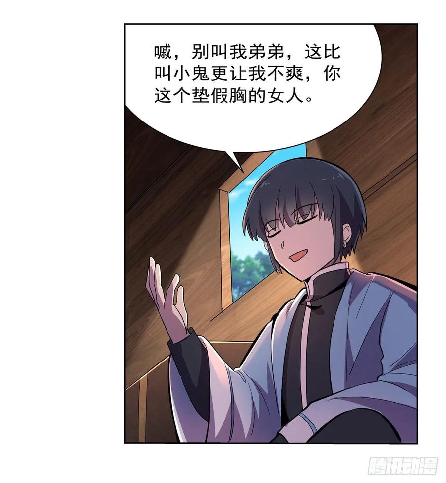 第195话 血族秘宝7