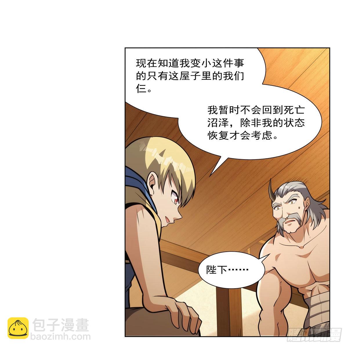 第309话血池封印49