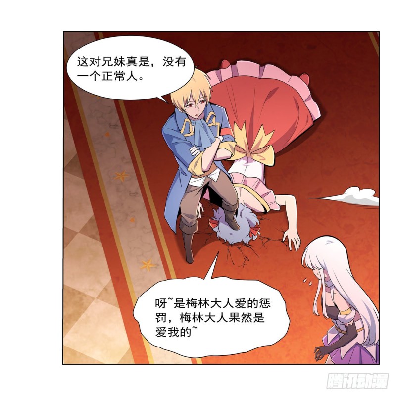第193话 吸血鬼猎人24