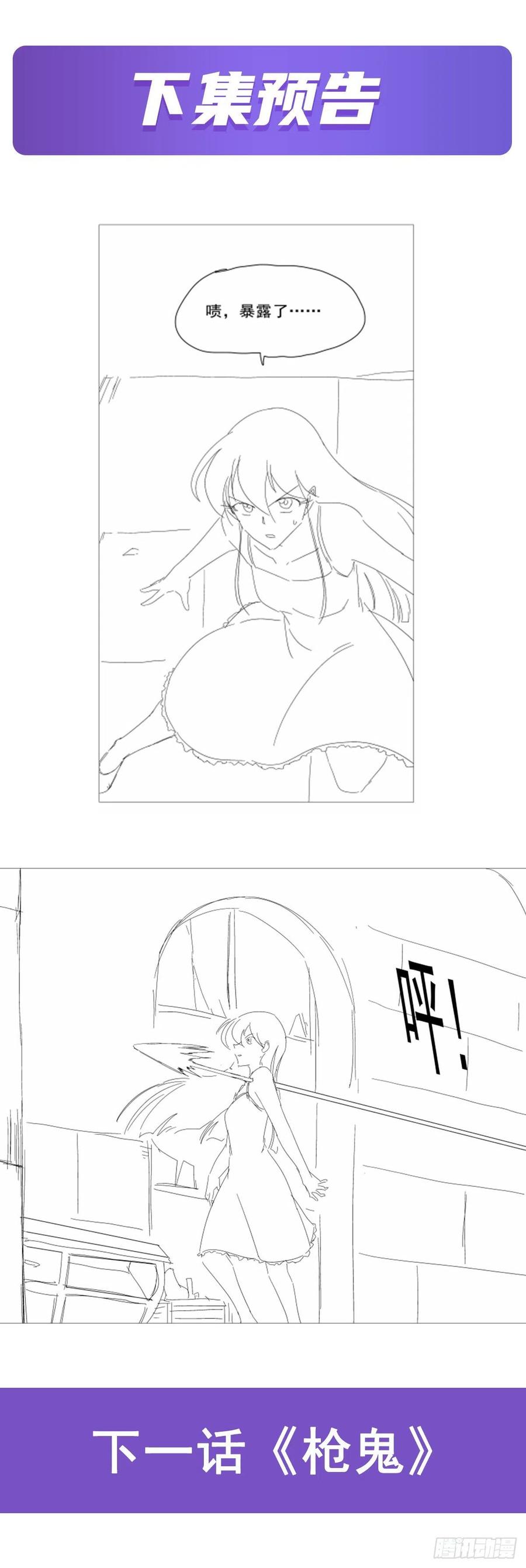 第214话 诱饵64