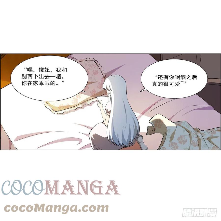 第261话 永夜帝国9