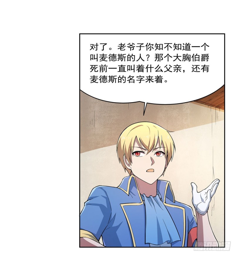 第234话 公主与宰相29