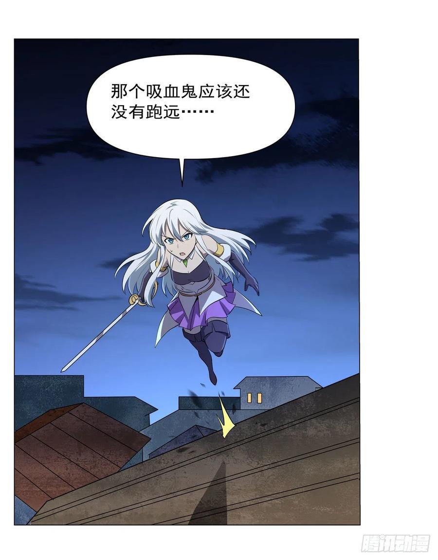 第226话 沦为血族的眷属23