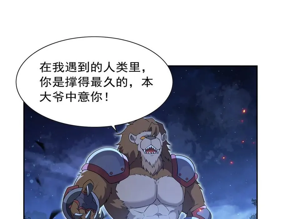 第404话 净化魔法17