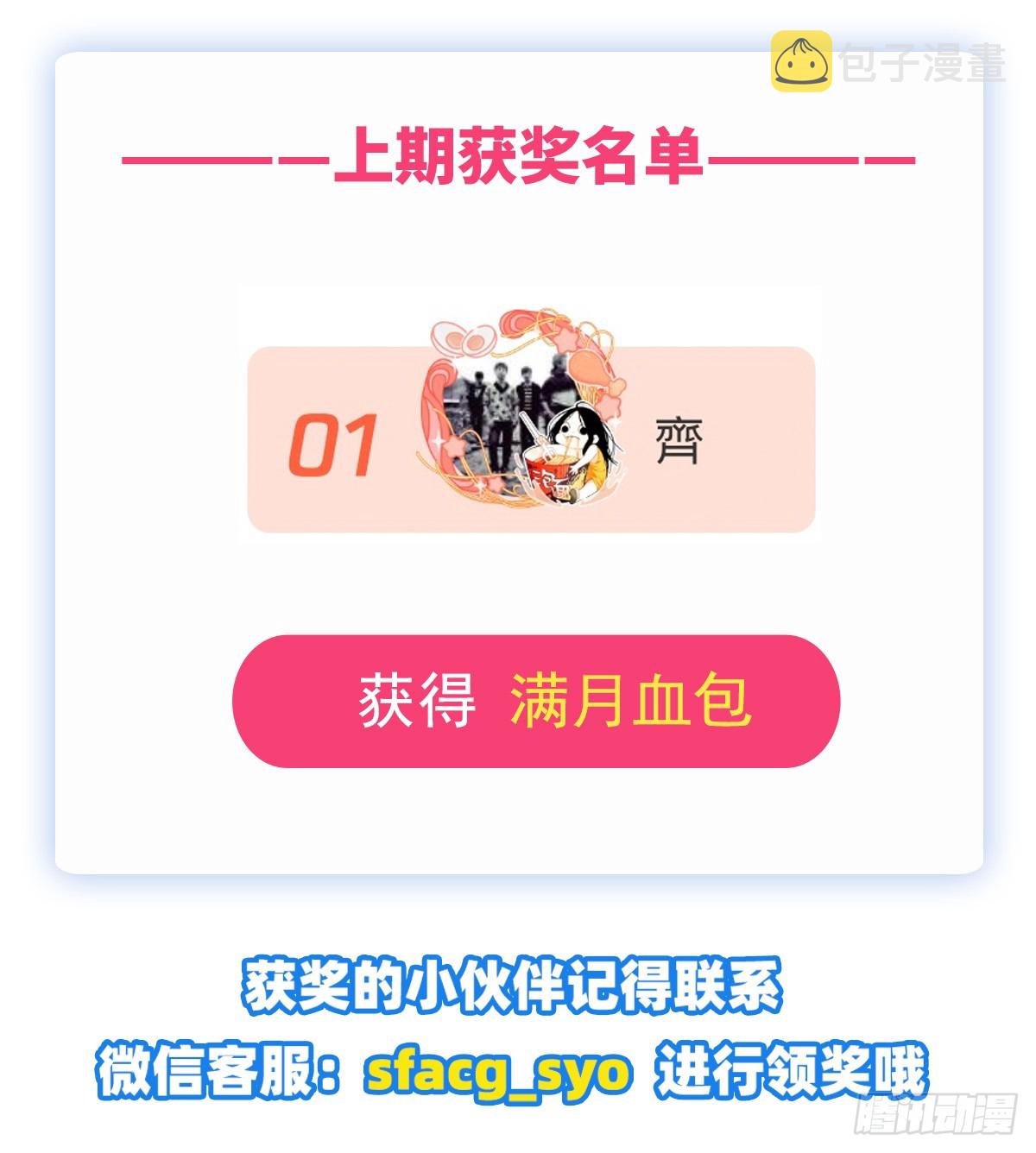 第334话 翻车68