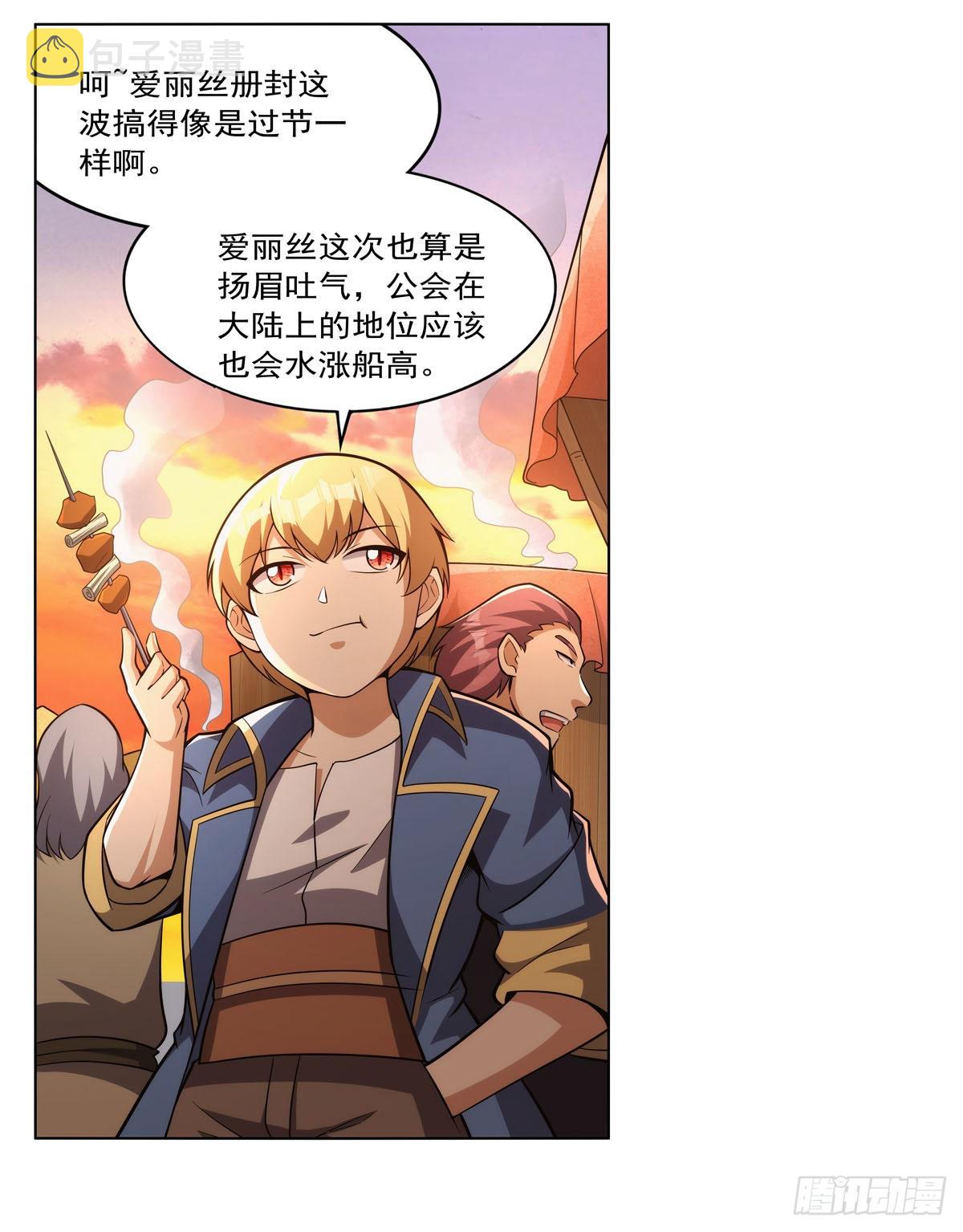 第327话 负罪感21