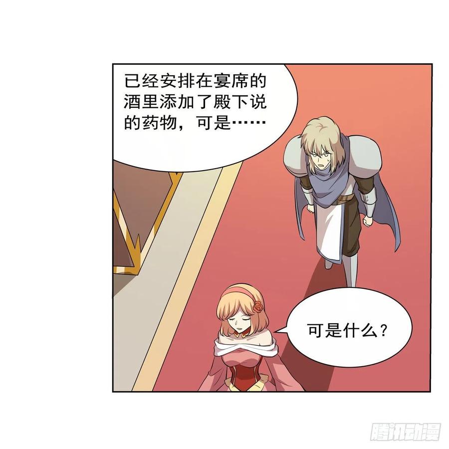 第256话 洞观之瞳58