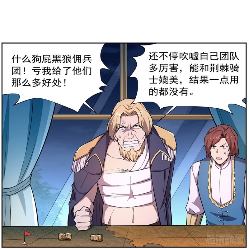 第182话 灾厄缠身2