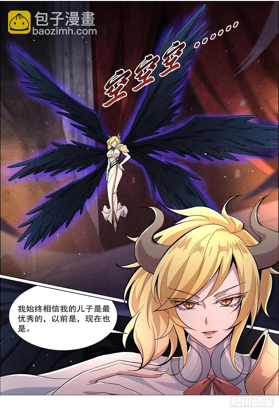 第191话 别有用心10